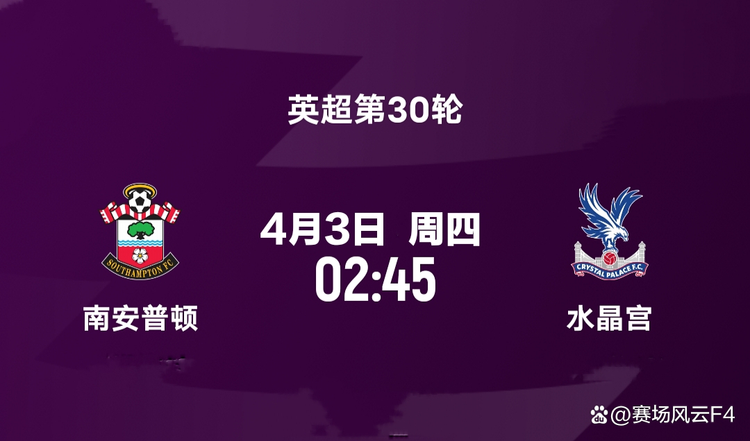 水晶宫不敌南安普顿,陷入连败 水晶宫不敌南安普顿,陷入连败