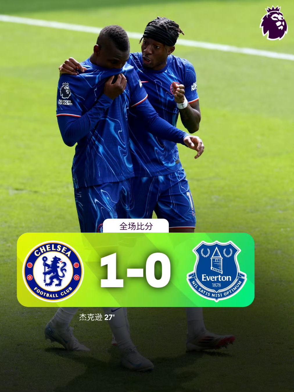 切尔西客场击败阿森纳，提升士气