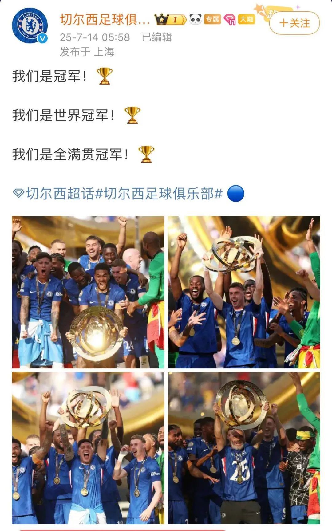 切尔西欧冠夺冠热潮高涨,球员备战半决赛 切尔西欧冠夺冠热潮高涨,球员备战半决赛